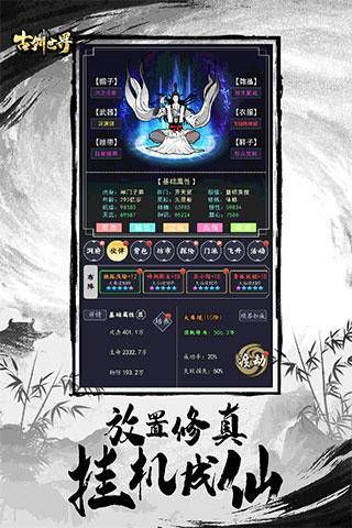 古剑世界安卓版下载 v1.1.10