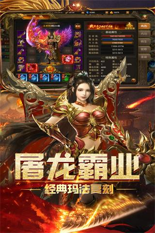 屠龙霸业手游下载 v99999.9.2