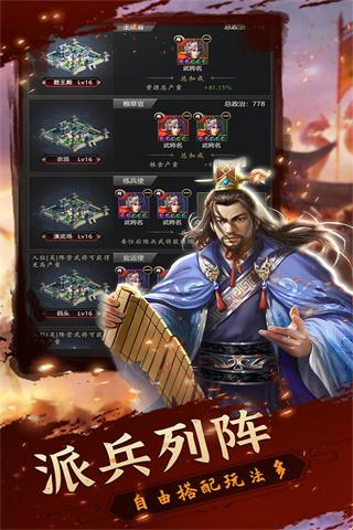 铁血王师游戏下载 v1.8