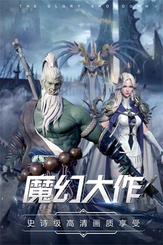 曜石神魔录最新版下载 v4.0.12