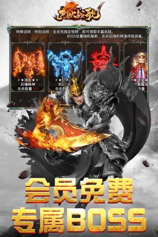 烈火战歌手游下载 v1.0.4