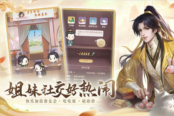 花落长安手游下载 v1.0.5