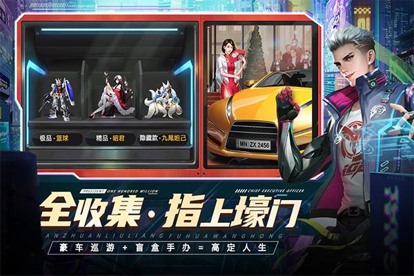 都市英豪最新版下载 v6.1