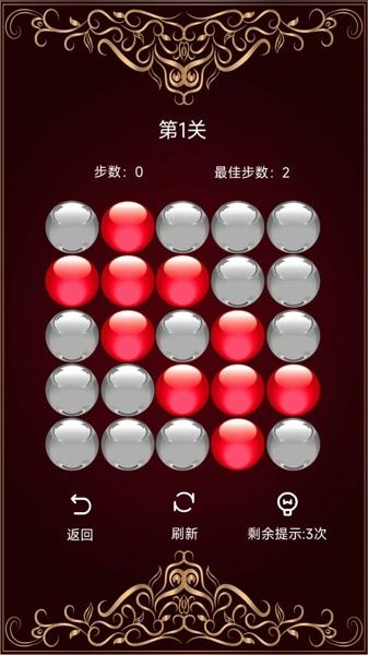 明暗魔球最新版下载 v1.0