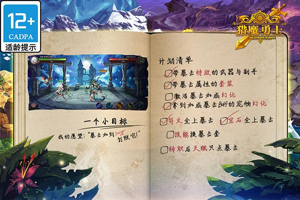 猎魔勇士手机版下载 v0.0.8