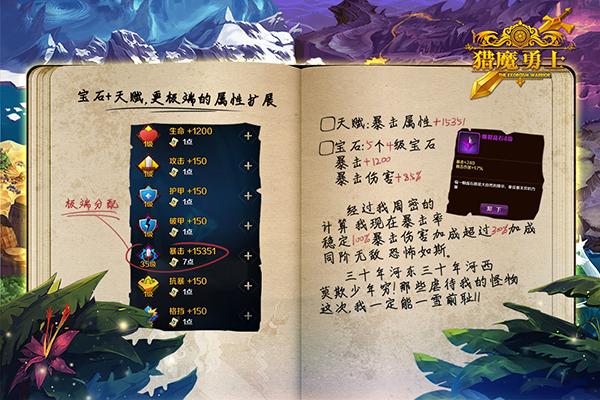 猎魔勇士手机版下载 v0.0.8