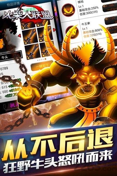 火柴人联盟最新下载 v1.5.9