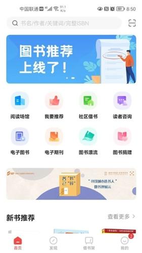 书香园区最新版下载 v2.13