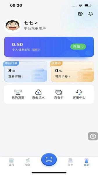 铁塔汽车充电安卓版下载 v1.0.8