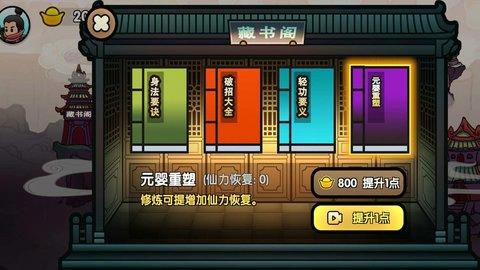 蜀山最终章最新安卓版下载 v1.0