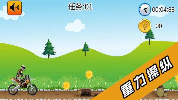 2D酷炫摩托车最新版下载 v1.0.3