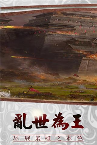 三国传说最新版下载 v1.8.893