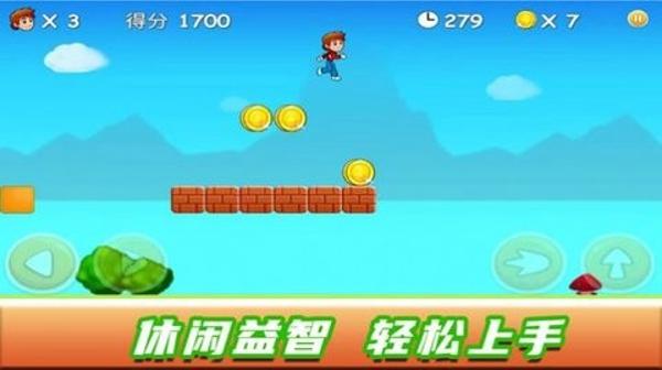 奔跑吧小超人安卓版下载 v1.0.4