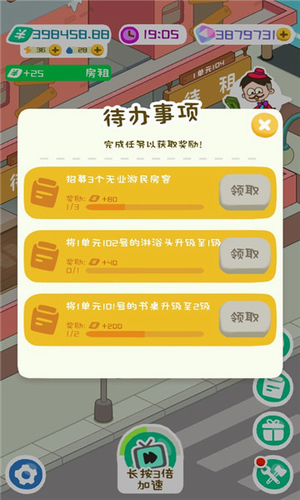 房东模拟器游戏正版下载 v2.8.10