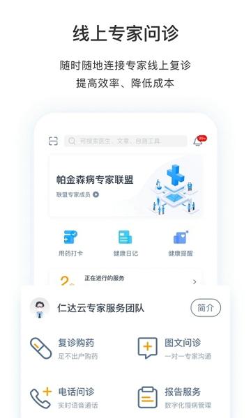 医动力患者版最新版下载 v5.7.3