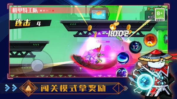 机甲特攻队最新版下载 v1.0.0