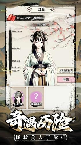 三国赘婿传游戏安卓版下载 v1.0.3