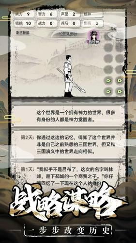 三国赘婿传游戏安卓版下载 v1.0.3