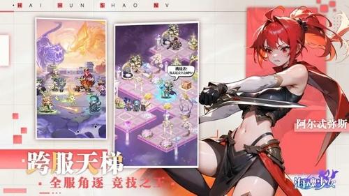 海魂少女安卓版下载 v1.0.0