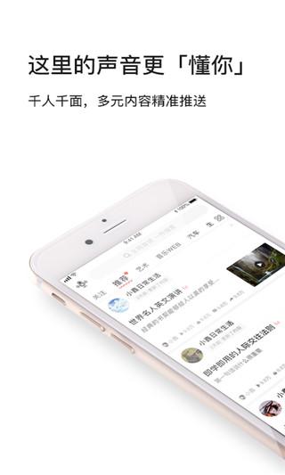 我听app下载 v3.6.6.X.63