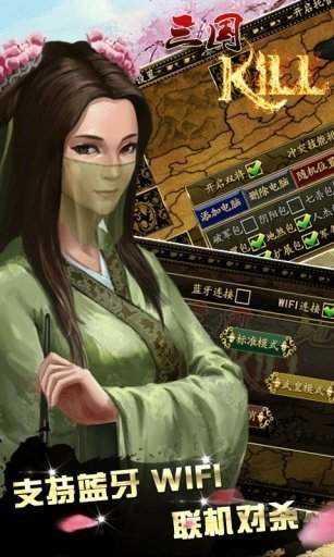 三国kill手机版下载 v1.59.0608