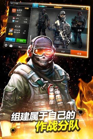 火线指令游戏下载 v3.1.5