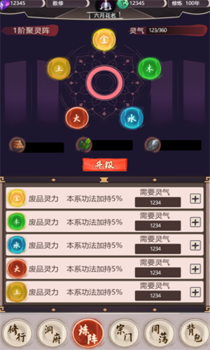 我去仙界当大佬安卓最新版下载 v1.1.6