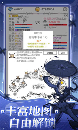 战斗无止境安卓最新版下载 v1.0