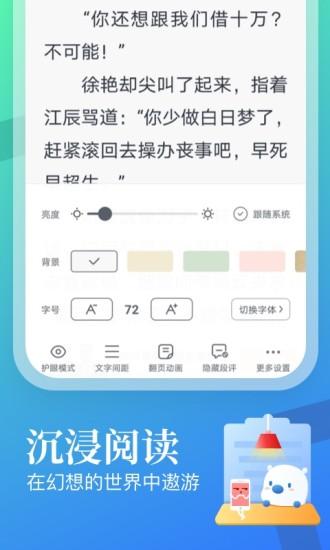 飞读免费小说app下载 v3.23.0.1220.1200