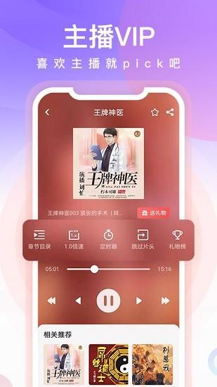 忙豆听书软件下载 v3.0.7