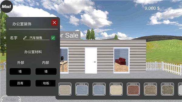 汽车出售模拟器汉化版下载 v3.0.3