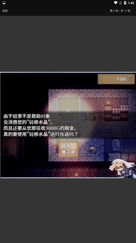 终焉之刻冷狐版下载 v1.0.9