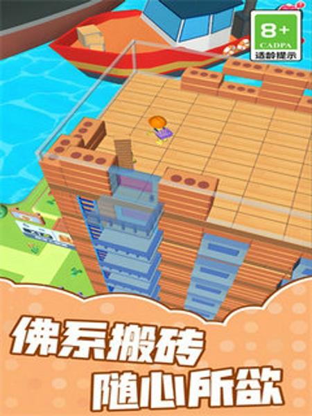 魔性建筑工最新版下载 v1.0.0