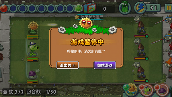 植物大战僵尸全明星安卓版下载 v2.0.81