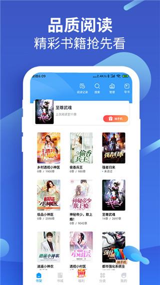 风读小说app下载 v2.2.1