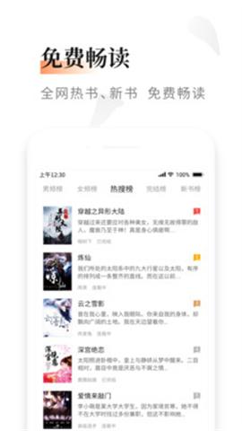 黑莓小说最新版下载 v1.3.7