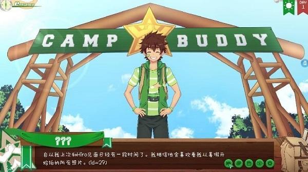 CampBuddy汉化版下载 v1.1