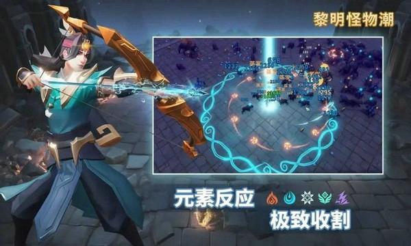 黎明怪物潮最新版下载 v1.0