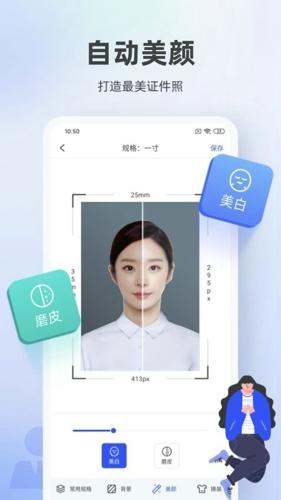 证件照相馆最新安卓版下载 v1.2.0