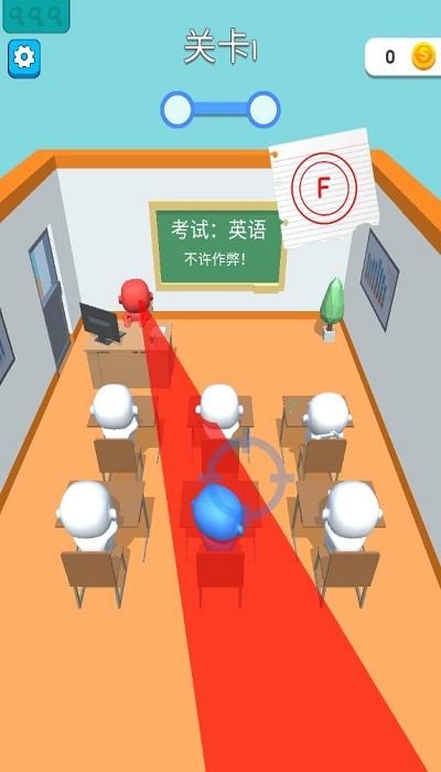 超级学校霸安卓版下载 v17.1.601