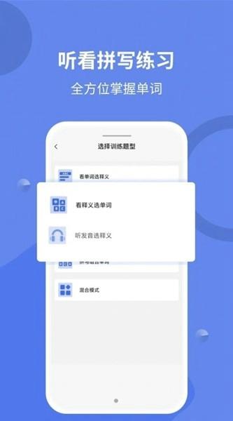 堂堂背单词最新版下载 v1.1.8