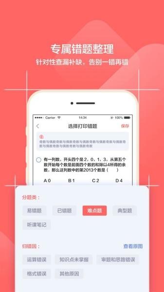 小塾学伴家长安卓版下载 v1.8.4