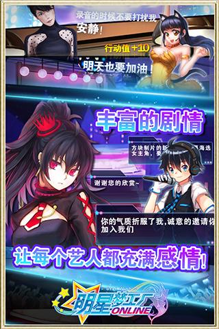 明星梦工厂安卓最新版下载 v1.4.0