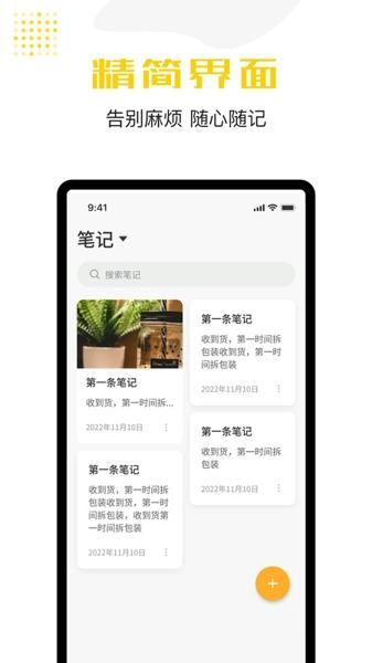 清单备忘手机版下载 v1.0.0