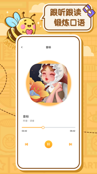 蜜蜂作业最新版下载 v1.0.0