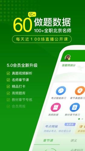 执业药师万题库最新版下载 v5.6.1.0