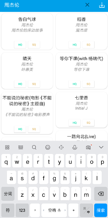 无名音乐app下载 v2.1