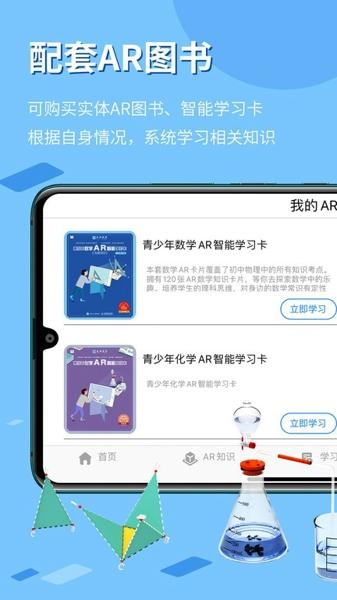 生动科学安卓版下载 v3.4.7