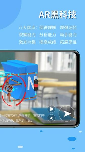 生动科学安卓版下载 v3.4.7