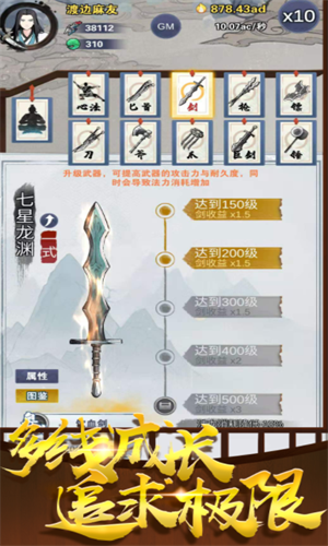 神兵大师手机最新版下载 v0.2